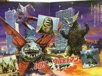 ウルトラ兄弟のひみつ　1　ひかりのくにテレビえほん
