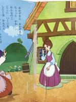 声のえほん12　あかずきん

