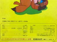 声のえほん12　あかずきん

