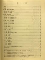 羽沢貝塚発掘調査報告書
