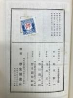 算術科教育問答