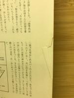 自然健康道　　第3号