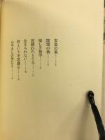 古井由吉東京物語考