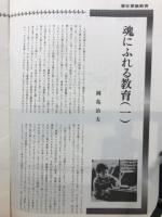 自然健康道　　第5号