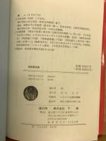 英国童謡選