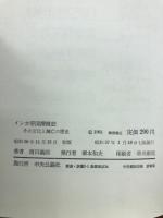 インカ帝国探検記 : その文化と滅亡の歴史
