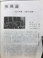 自然健康道　　第12号