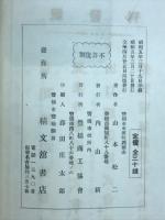 豊橋名勝案内