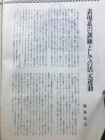 自然健康道　第16号