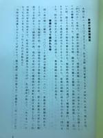 有松の歴史をさぐる