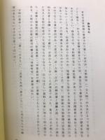 有松の歴史をさぐる