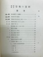 個別教育算術の實際