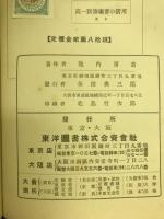 高一新算術書の活用