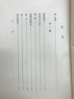 禅と数学