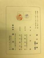 禅と数学