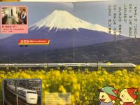 はやいぞ　しんかんせん　のりものランド2