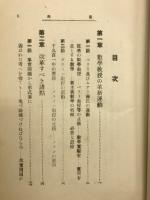実験新主義算術教授