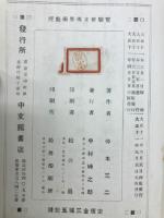 実験新主義算術教授