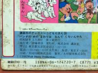 パンダのめのまわりはなんでくろいんやろ