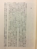 ネロポリス : ネロの時代の物語