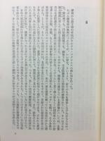 ネロポリス : ネロの時代の物語