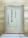 体験理数科教育記録