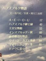 ハプスブルク物語