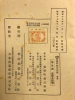体験理数科教育記録