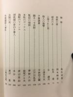 日本ミステリーの一世紀