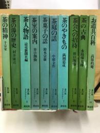 茶の湯ライブラリー
