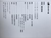 図説織田信長