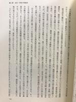 和泉村史