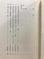 明恵上人資料