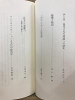 岩波講座現代社会学
