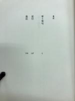 青々秀句
