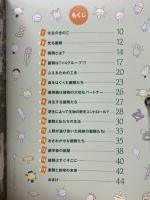 特別展　菌類のふしぎ　きのことカビと仲間たち