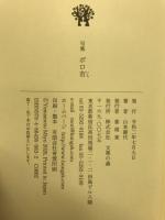 句集 ボロ市