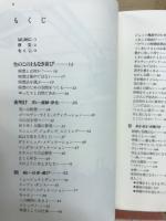 オレンジ・ブック : 和尚ラジニーシの瞑想テクニック