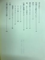 旧約聖書を読む