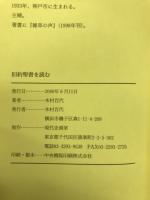 旧約聖書を読む