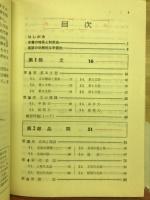 英語の基礎