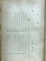 名演奏家事典