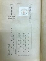 名演奏家事典