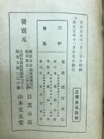 商機と禅機