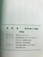 喫煙室
