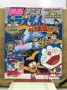 映画アニメ　ドラえもんのび太と雲の王国・21エモン宇宙いけ!裸足のプリンセス