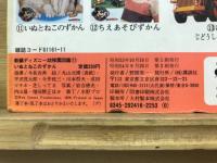 いぬとねこのずかん　新編ディズニー幼稚園図鑑