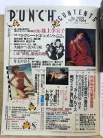 平凡パンチ