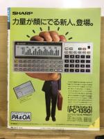 平凡パンチ