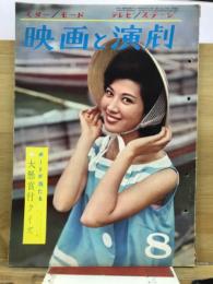 映画と演劇